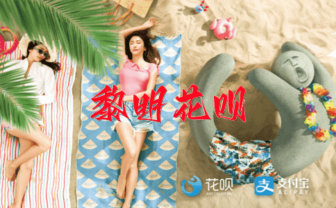 一朝被蛇咬，十年怕井绳花呗